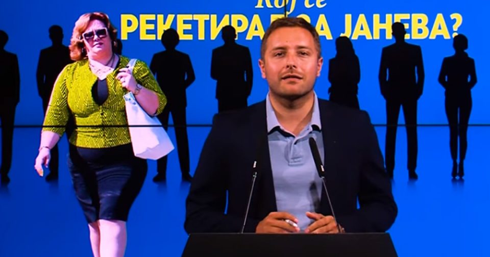 Кој сѐ рекетира во име на Катица Јанева?