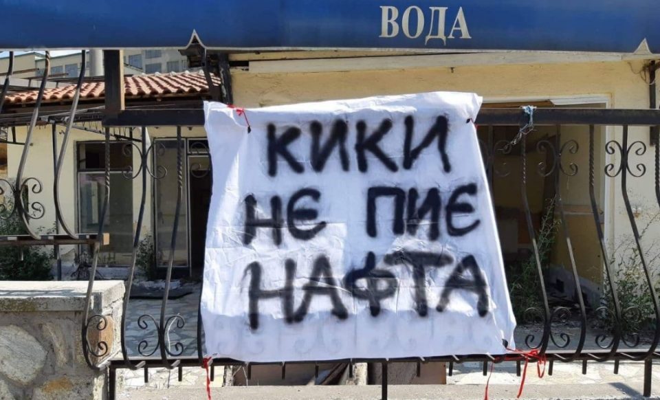 Заев во битолско Кравари пречекан со транспарент: Кики не пие нафта!