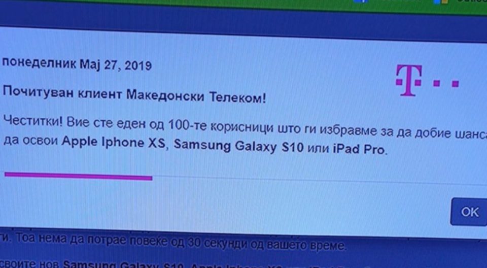 Измамените граѓани со лажната наградна игра да ги блокираат трансакциските сметки за да се заштитат