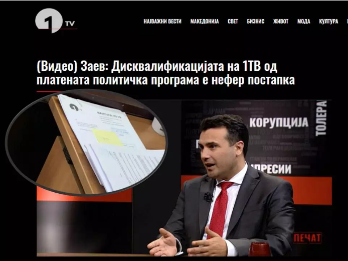 Како Заев изврши притисок Боки 13 да добие 100.000 евра?