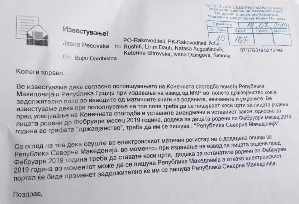 Милески: Јас сум роден во коса црта?! Племето ваше предавничко!