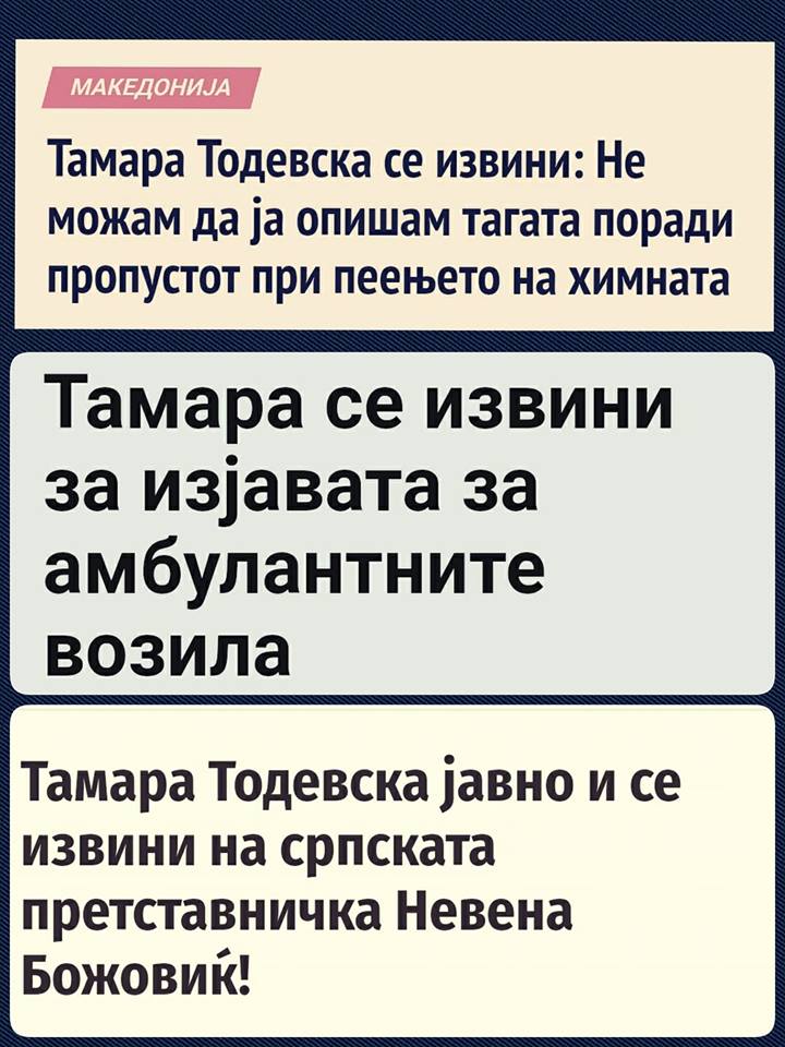 Јоци: Време е Тамара да однесе 10 зејтина у црква