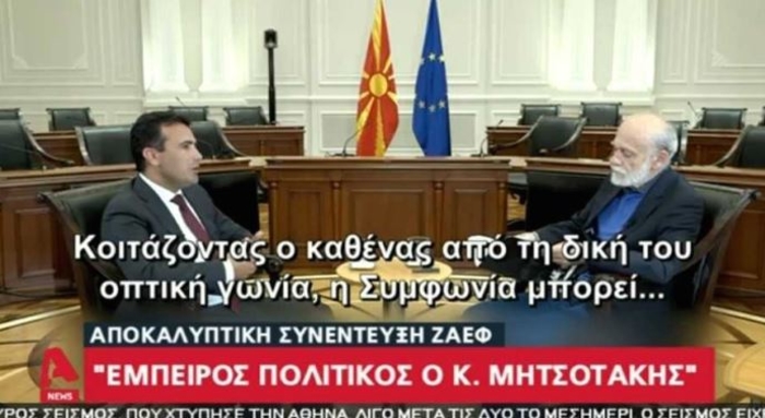 Заев: Мицотакис е искусен политичар кој сигурно ѝ мисли добро на својата земја