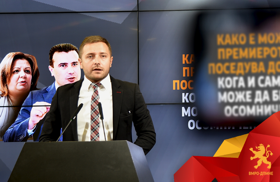 Јанева рекетирала со Боки 13, а пола Влада им го чувала грбот