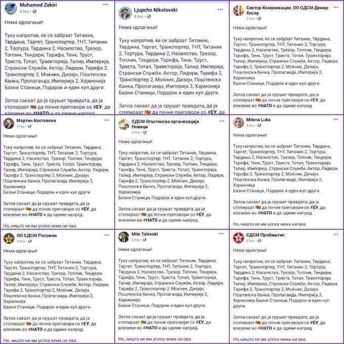 Функционерите на СДСМ со ист статус: Најавуваат правда, а „Рекет“ не го ни споменуваат