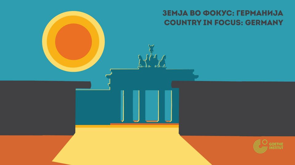 Германија е земја во фокус, Чешка вечер и Детска програма на 10. МакеДокс