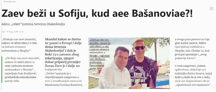 „Рекет“ е скандал каков што ЕУ не памети, поврзан е со странска амбасада во Скопје