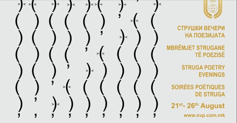 За мојот југ тагувам, а потоа се создавам – промо-видео за Струшките вечери на поезијата 2019