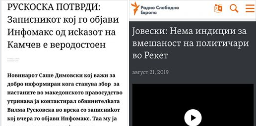 Стоилковски: Јовески, должиш одговор за амнестирањето на политичката гарнитура