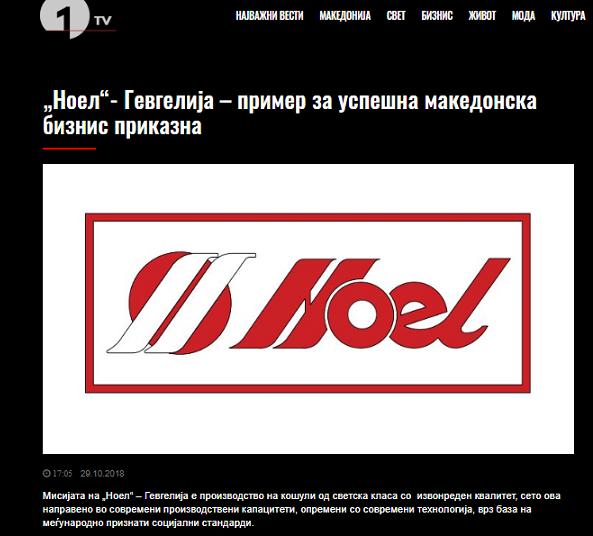 СЈО отвора истрага на 13 октомври, реклама на „1ТВ“ две недели подоцна