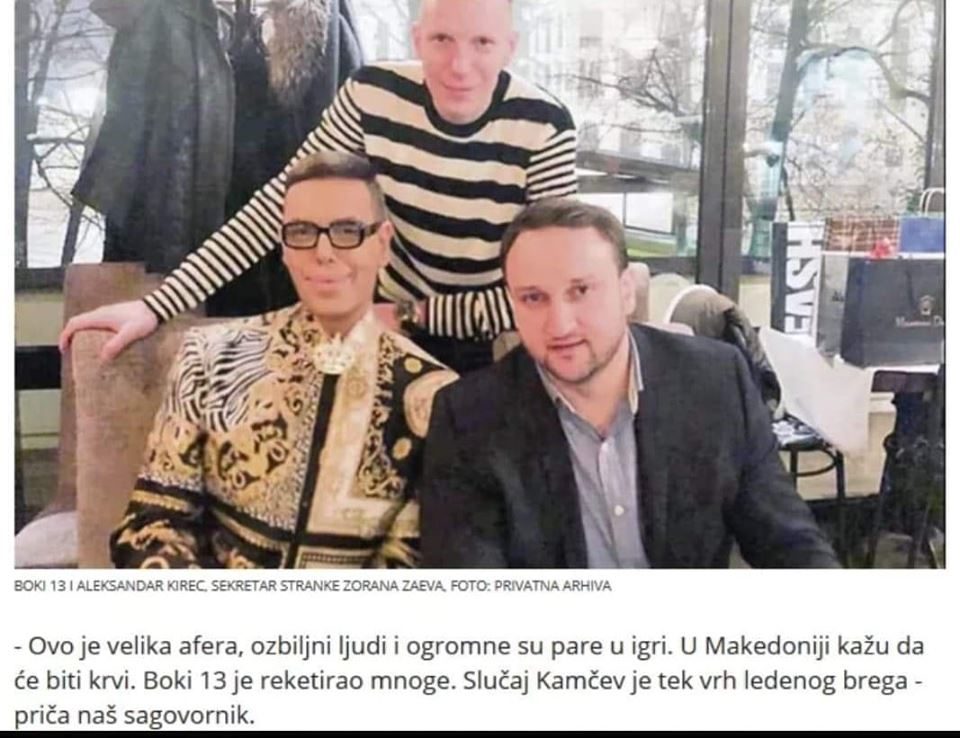 Душан Илиевски: Кики, спиеш мирно?