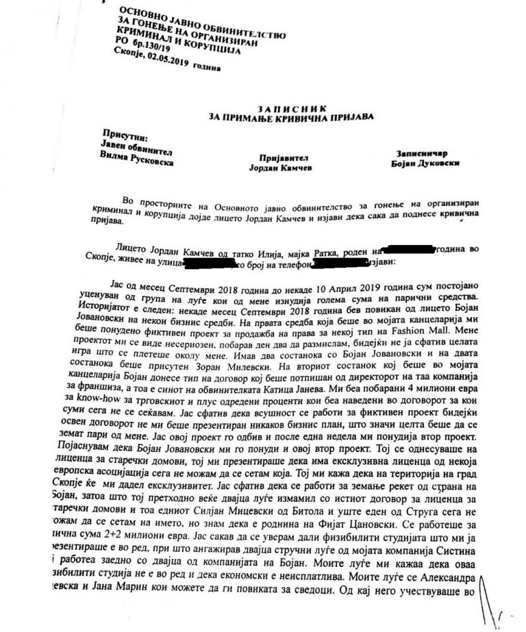 Рускоска потврди: Записникот од иcкaзот на Камчев е веродостоен