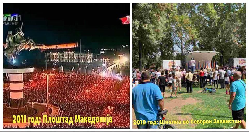 Има разлика! Ќе се вратиме! Да живее Македонија!