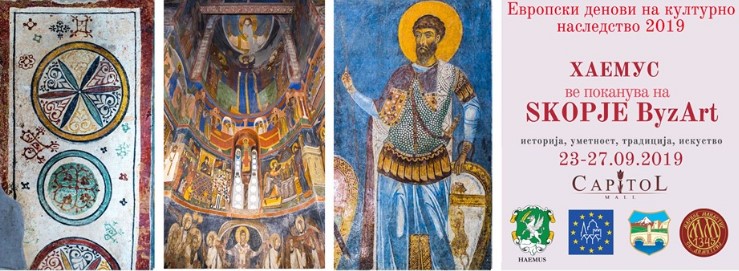 Изложба за средновековното наследство на Скопје