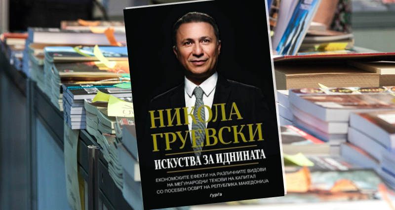 За книгата на Груевски интерес пројавиле голем број на светски библиотеки и најпознати универзитети