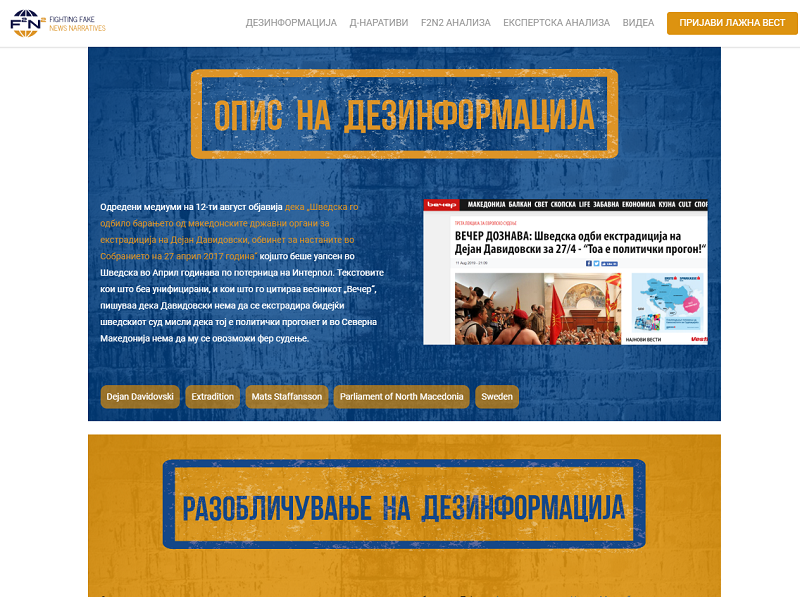 Како лаже порталот против лажни вести