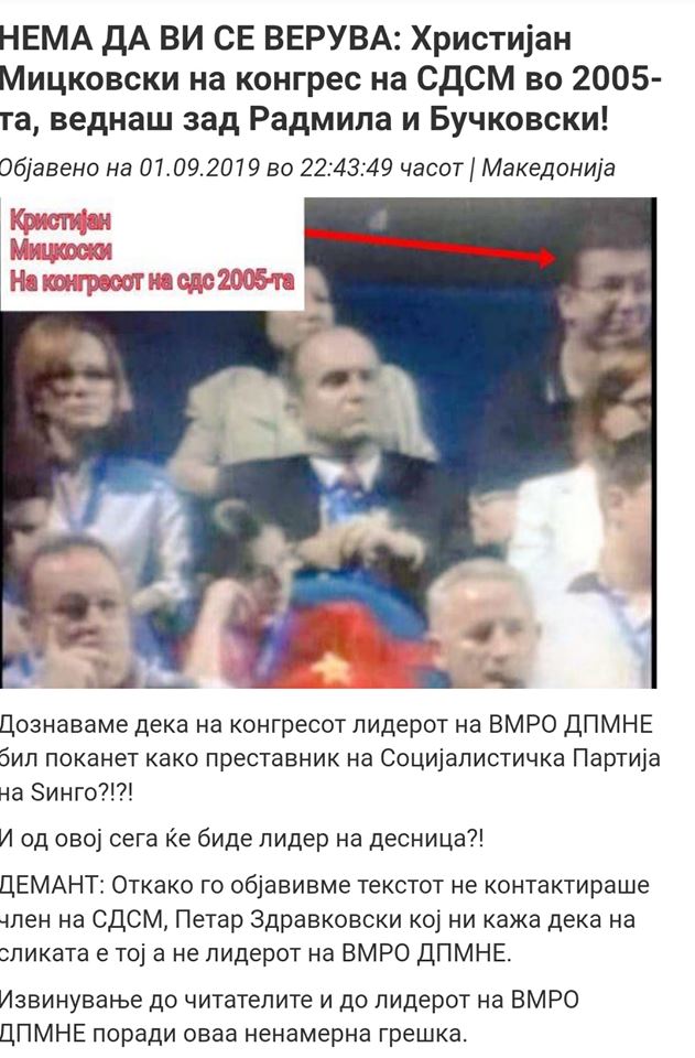 Зоран Заев ова е борбата со „фејк њуз“?