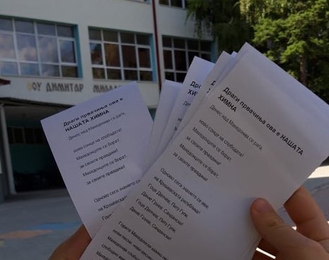 Летоци во училишните дворови: Драги првачиња, ова е нашата химна