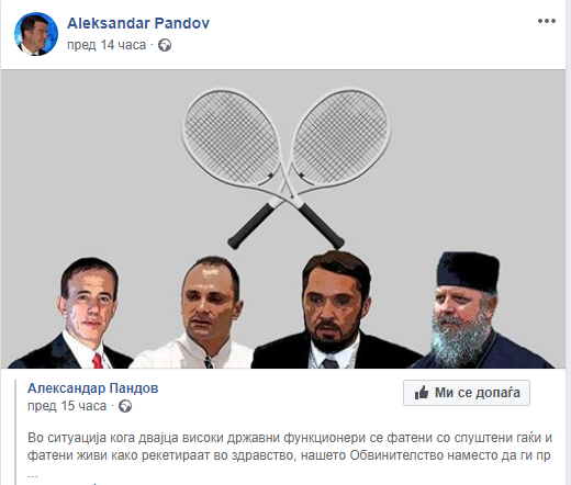 Пандов: Ден Дончев бришел снимки, за да не се види дека се дружел со Кичеец!