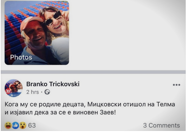 Осуди за говорот на омраза од Тричковски кон децата на Мицкоски