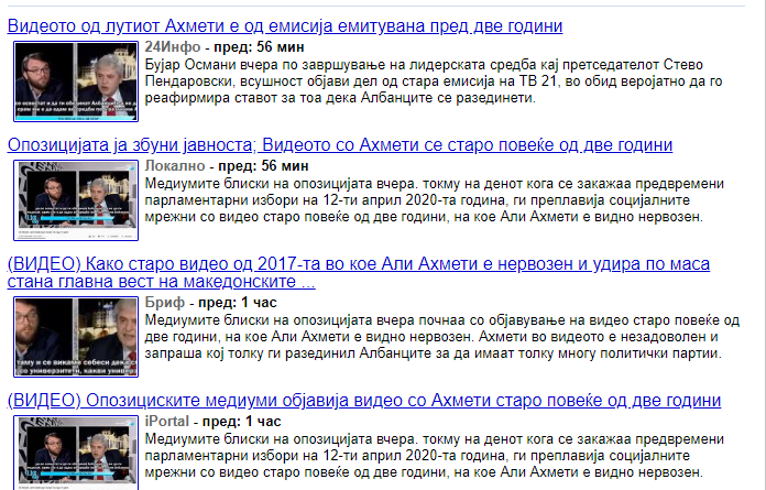 За „лутиот Ахмети“ владините додворувачи ја обвинија опозицијата дека шири лажни вести