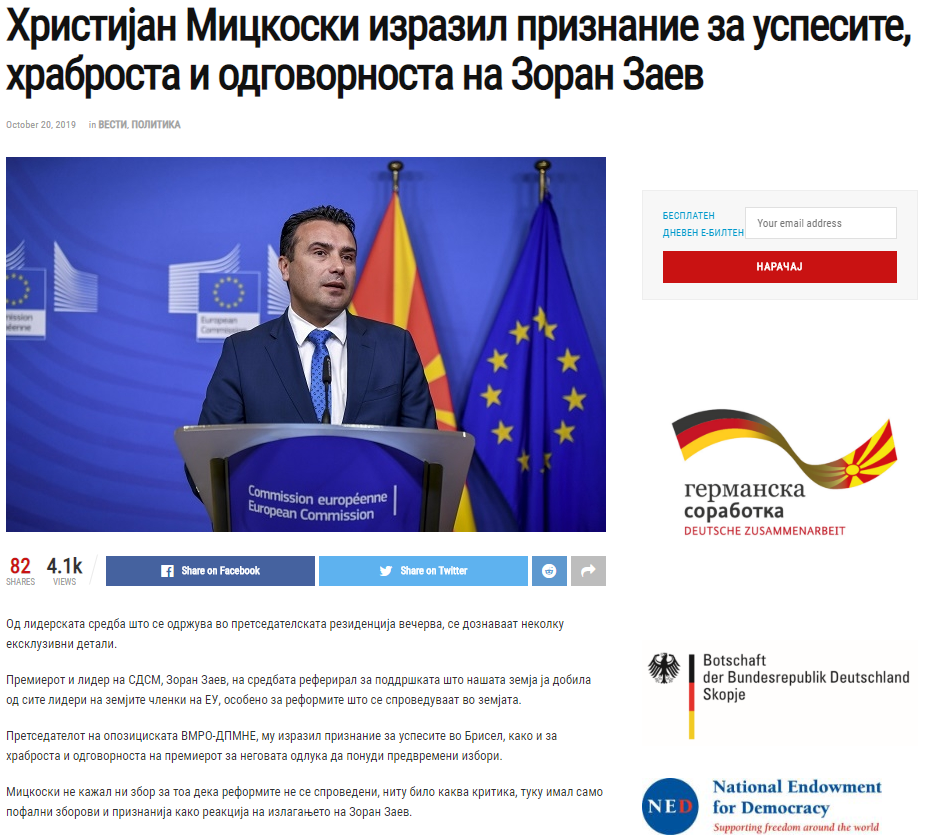 Дерала бара демант, Република нуди факти