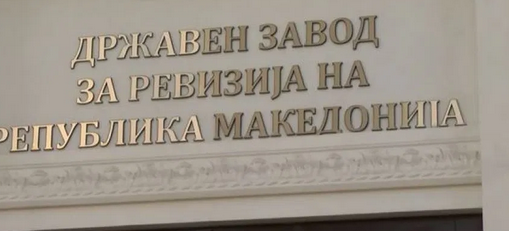 ДЗР утврдил институционални слабости во менаџирањето со добиената нефинансиската помош за време на пандемијата