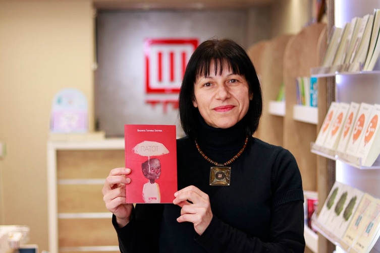 Промоција на книгата „Патот“ од Виолета Танчева-Златева во Градската библиотека „Браќа Миладиновци“