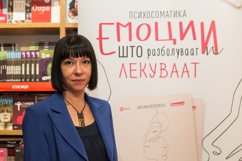 Промовирана книгата „Психосоматика, емоции што разболуваат и лекуваат“ од Билјана Велковска