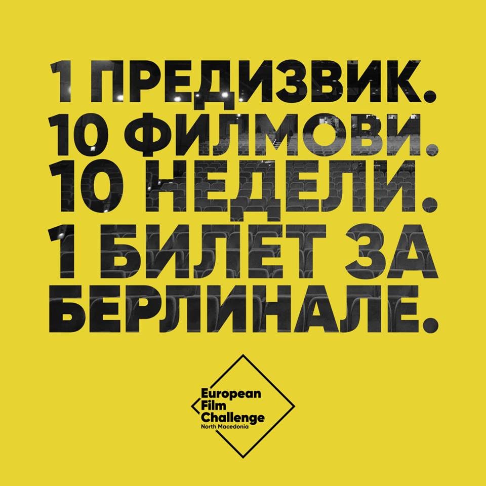 Презентации на „Креативна Европа“ на 8 ноември во МКЦ