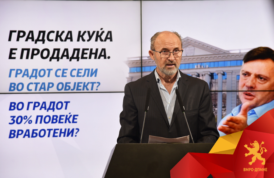 Коце Трајановски:  Градската куќа не требаше да се продава, тоа е голема грешка