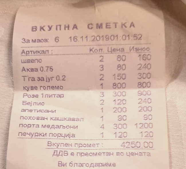 Сопственик на ресторан, министер во Владата, издава лажни фискални сметки?