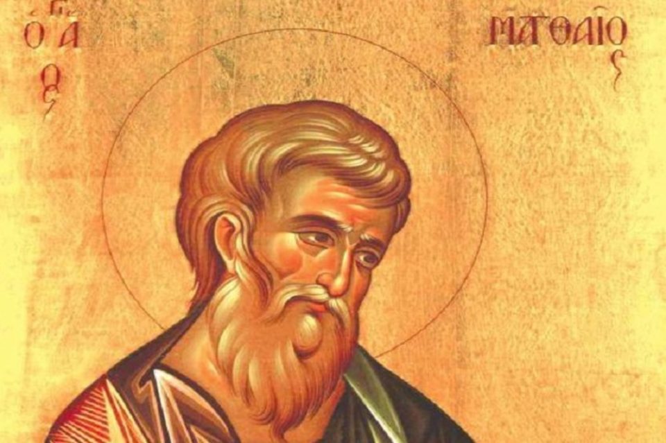 Честит именден Мате, Матеј, Матеја…