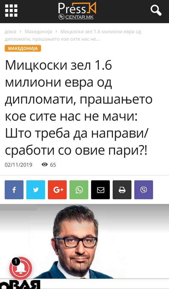 Како лаже една власт во заминување: Факти за лажните вести на СДСМ и како Мицкоски стана нивна жртва