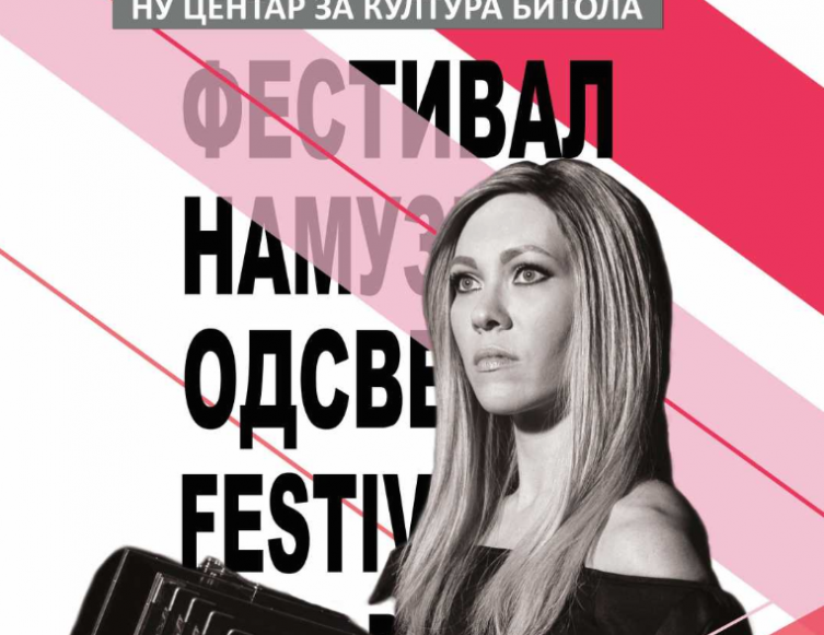 Хели Сиекинен од Финска го отвора фестивалот „Музика од светот“ вечерва во Битола