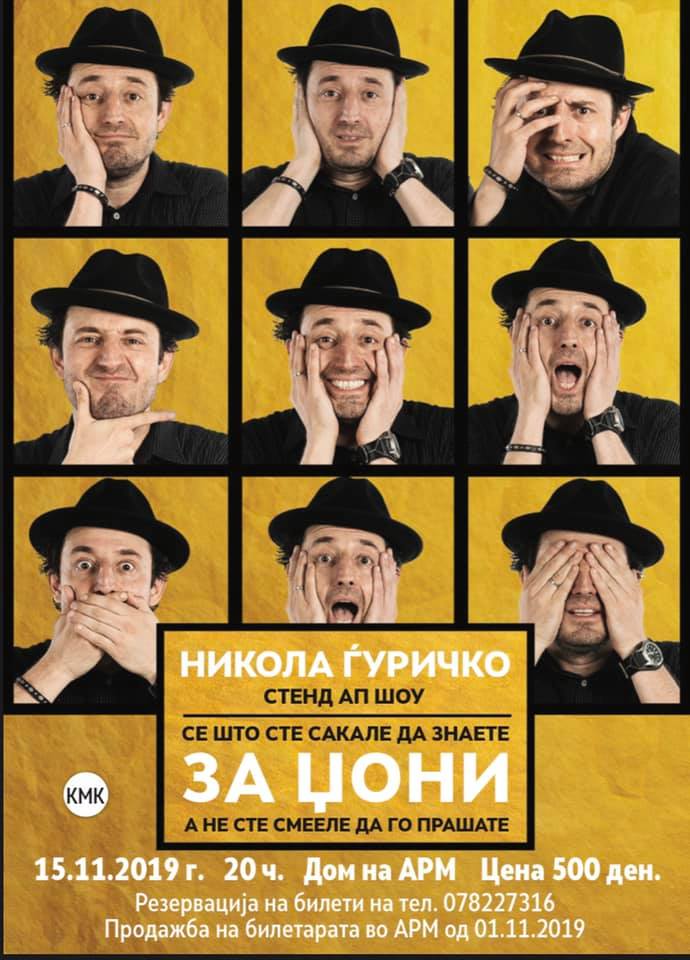 „Сè  што сте сакале да знаете за Џони, а не сте смееле да прашате“, стенд-ап шоу на Никола Ѓуричко вечерва во Дом на АРМ