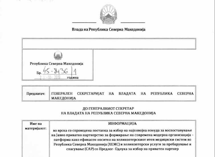 Што и зошто крие Владата за бизнисот со хеликоптерите: Тајниот извештај потпишан од Рашковски пред јавноста