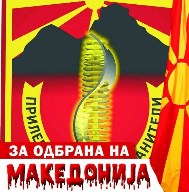 Прилепски бранители го поддржуваат предлогот Драган Ковачки да биде нов министер за внатрешни работи