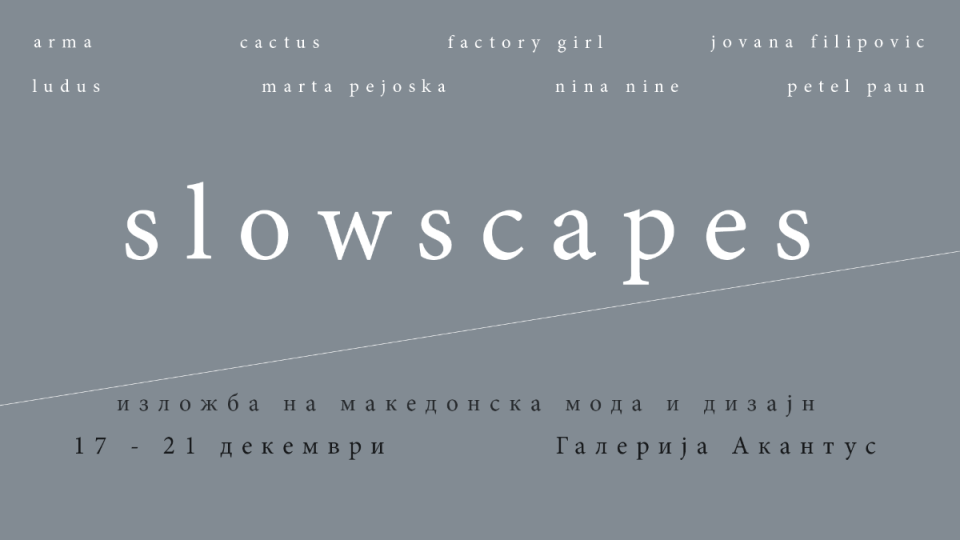 Изложба на мода и дизајн „Slowscapes“