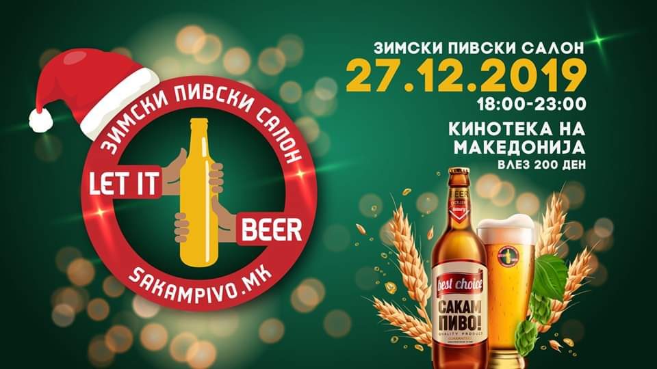 Утре во Кинотека Зимски пивски салон