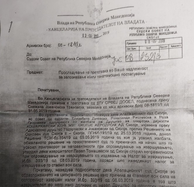 Скандал: Документи кои покажуваат мешање на власта во судски одлуки