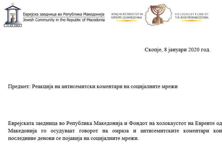 Еврејската заедница и Фондот на холокаустот со реакција на антисемитските коментари на социјалните мрежи