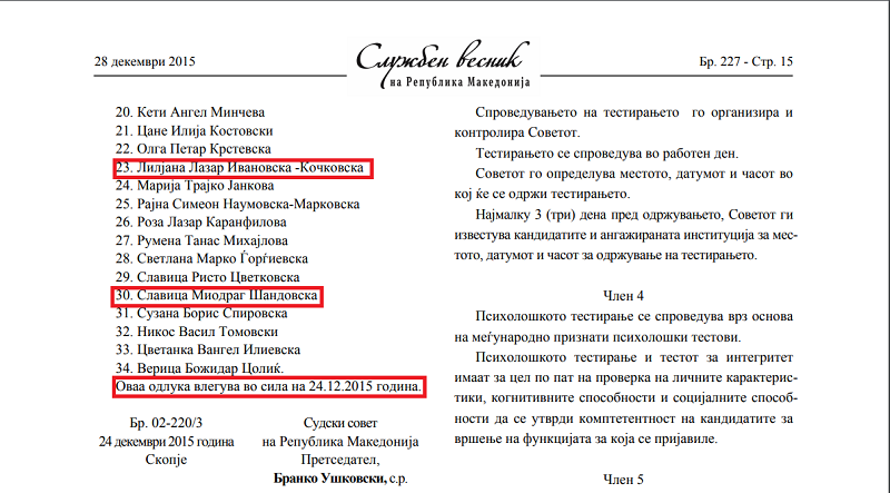 Електронското и печатеното издание на Службен весник од утре со еднаква правна важност