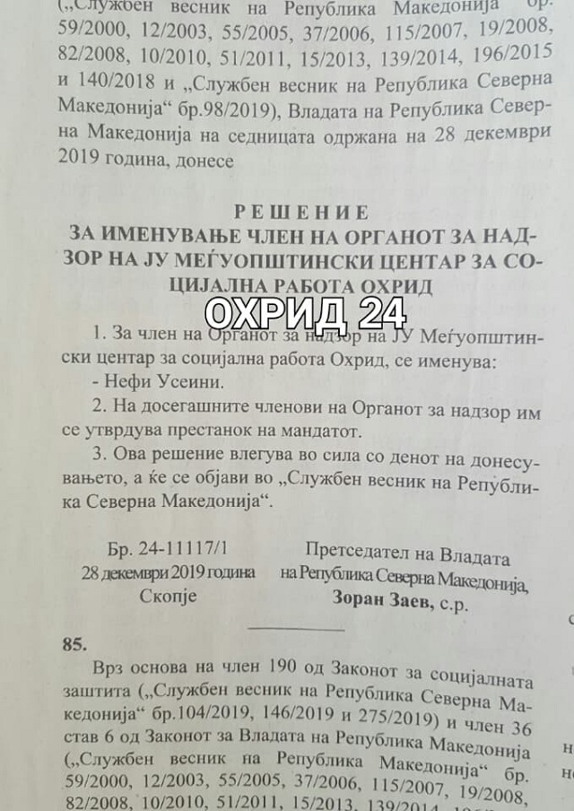 Заев пред да замине од функцијата незаконски го назначил Нефи Усеини за член на НО на Центарот за социјална работа во Охрид