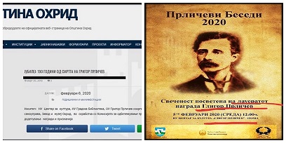 Скандал: Општина Охрид го умре Прличев пред да се роди, а на плакатот за „Прличеви беседи“ му го згрешиле името