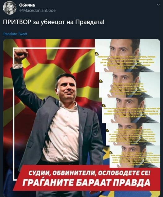 „Стани Јово, Шутка зове…Остави ја партијата на чесни луѓе“