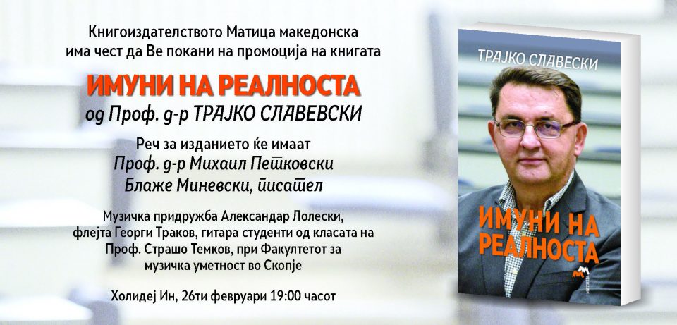 Промоција на книгата „Имуни на реалноста“ од д-р Трајко Славески