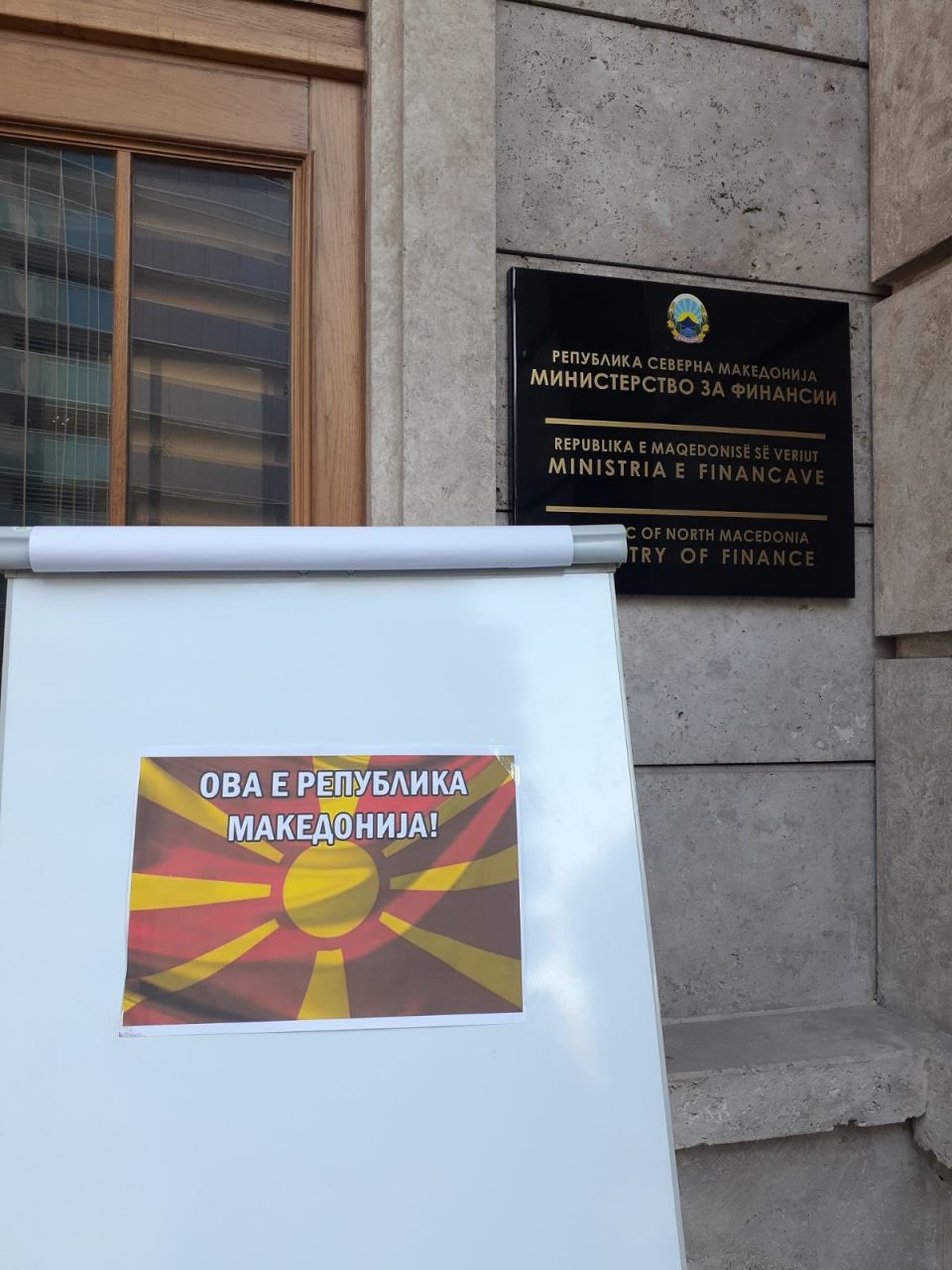 „Република Македонија“ – институциите го добија вистинското име