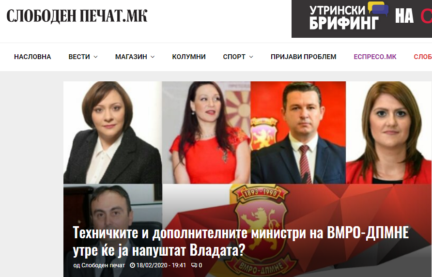 Министрите од ВМРО-ДПМНЕ никаде не заминуваат: Владата шири лажни вести за да ја сокрие инволвираноста на Заев во „Рекет“