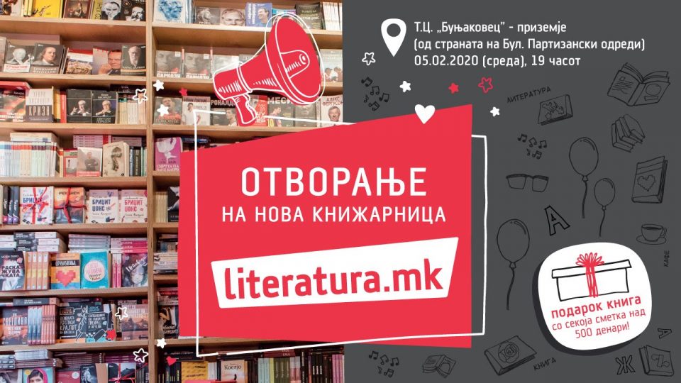 Се отвора нова книжарница во Буњаковец